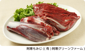 地域食材について知りたい