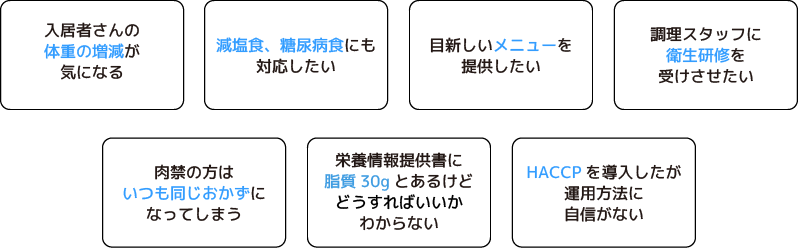 ベテラン管理栄養士に相談したい場面、ありませんか？