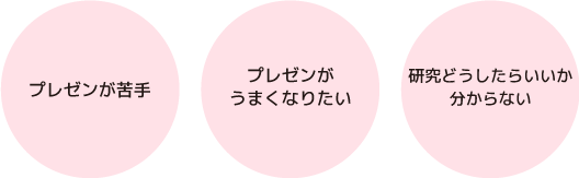 オンライン講座への声